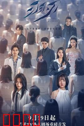 羽刃：暗器之王