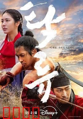 浊流之争：正义之战