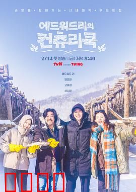 爱德华·李的乡村料理：美食与乡愁