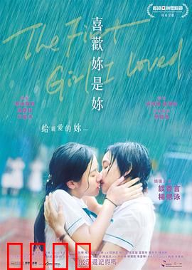 喜欢你是你粤语：青春之恋