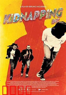 绑架公司：不靠谱绑匪奇遇记