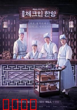 入住汉阳：穿越寻父记