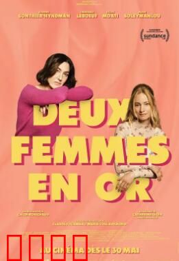 两个女人2025：真相对决