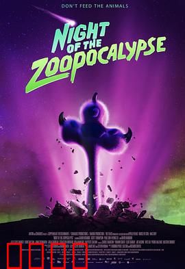 动物园天启夜：动物觉醒之夜