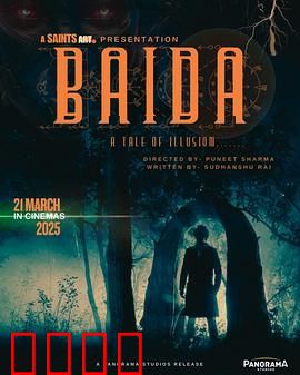 时空谍影：时间迷局