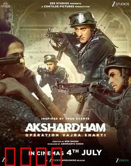 阿克萨达姆神庙：神秘传说