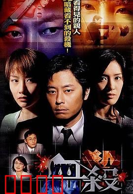 血杀粤语：黑帮血战