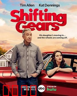 换挡：人生转弯处