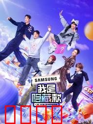 我是隐藏款：盲盒惊魂