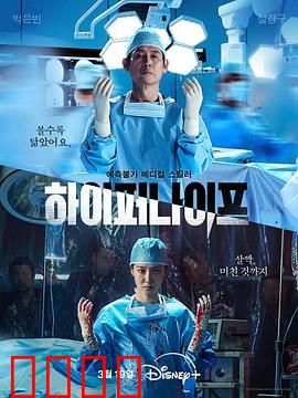 狂医魔徒：堕落的医学天才