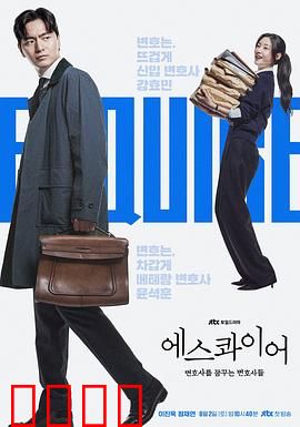 梦想成为律师的律师们：逆袭之路