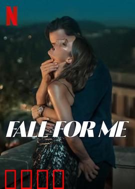 危岛坠爱：绝境情劫