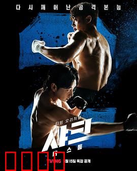 鲨鱼：惊魂海上