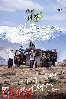 向山海出发3：绝境重生