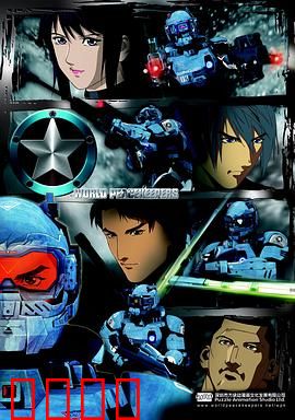 正义红师 粤语版：热血军人魂