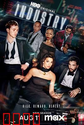 投行风云第三季：金钱博弈