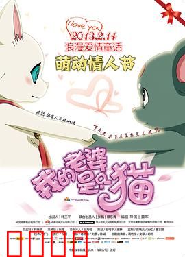 我的老婆是只猫：猫妻的逆袭