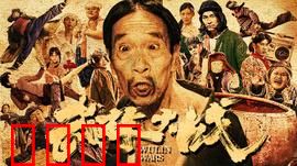 武林大战之龙闯天涯：逆袭江湖路