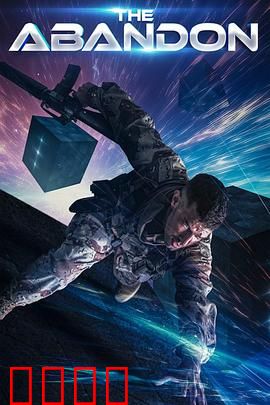 遗弃之地：人性荒原