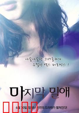 最后的深爱：指尖救赎