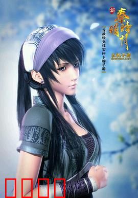 秦时明月之医者入世：妙手济苍生