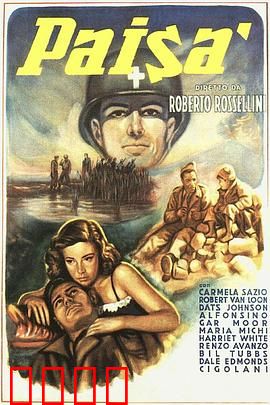 战火：生死兄弟情