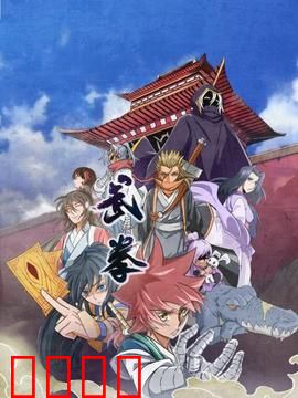 动态漫画·武拳：少年逆袭之路