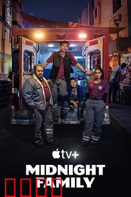 午夜之家：禁忌门后