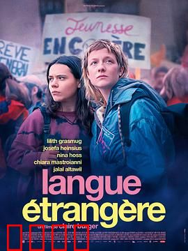 外语：语言囚笼中的爱情