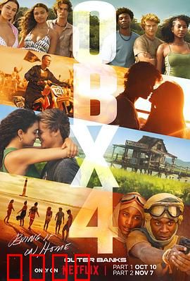 外滩探秘第四季：宝藏暗战升级