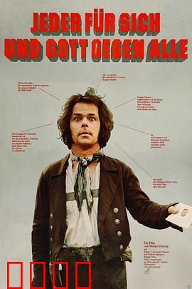 卡斯帕尔·豪泽尔之谜：孤独的谜题