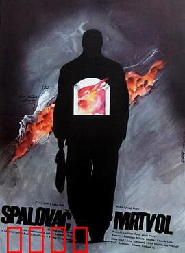 焚尸人：焚尸炉下的秘密