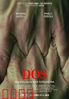 二的梦魇：人性双面暗战