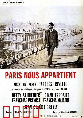 巴黎属于我们：神秘阴谋下