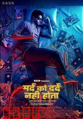 无痛侠：无痛觉醒的英雄