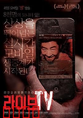 活命直播：生死一小时内