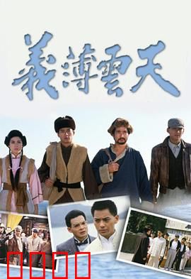 义薄云天粤语：兄弟情深