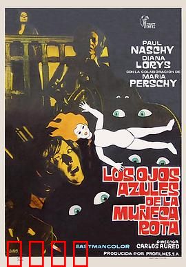 取眼杀人案：眼珠收藏家