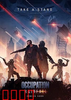 占领2：黑暗觉醒