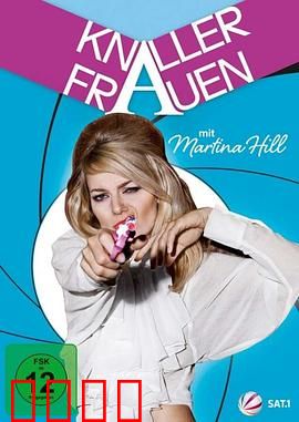 屌丝女士第一季：奇葩生活秀