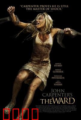 病院惊魂：废弃病房的尖叫