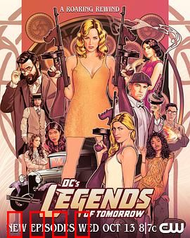 明日传奇第七季：传奇英雄末路