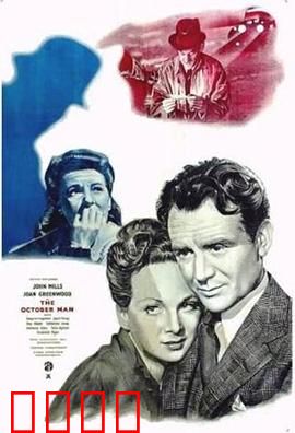 生于十月：宿命轮回