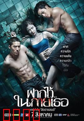 泳队惊魂：水底亡魂