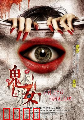 魅妆：公寓惊魂谜案