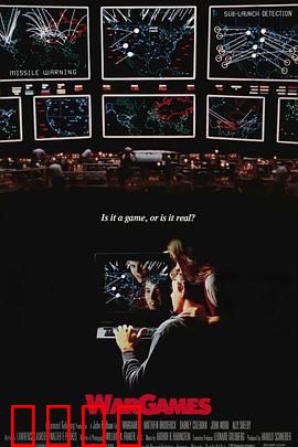 战争游戏：少年黑客的噩梦