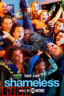 无耻之徒：底层家庭的疯狂挣扎