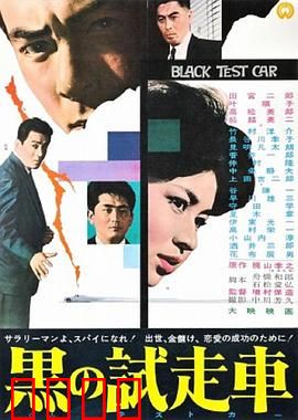 黑车玄疑：深夜搭车惊魂