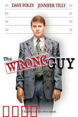 搞错人：错位的身份谜局