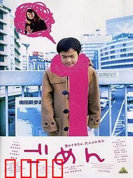 对不起：母爱无界